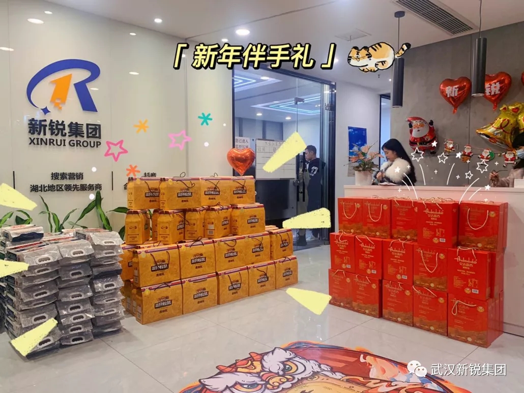 有你有禮，虎年大吉